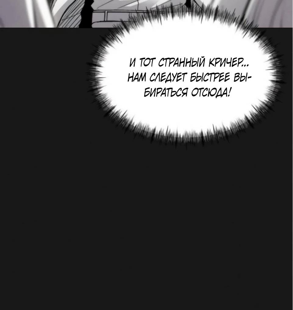 Манга Колорист - Глава 9 Страница 67