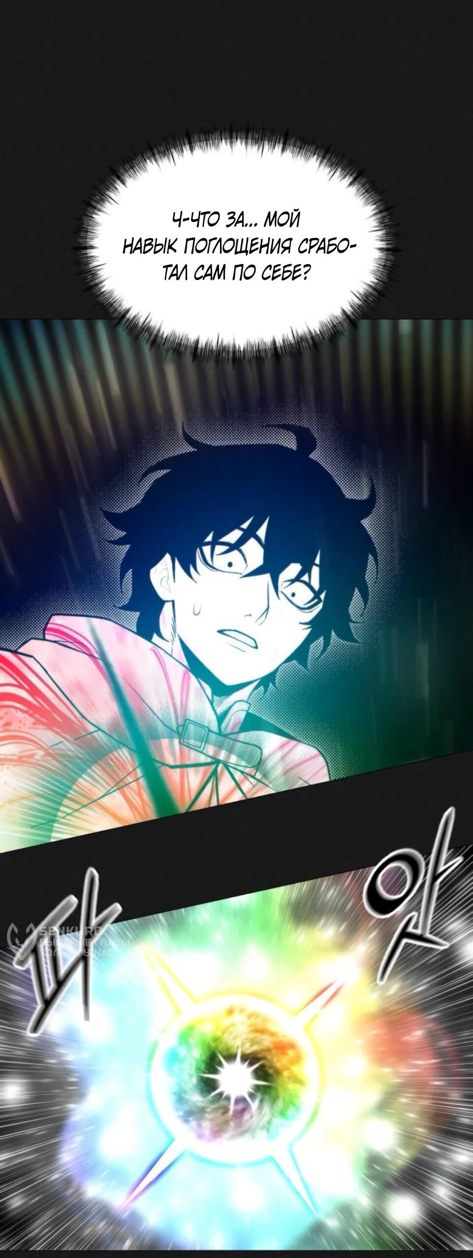 Манга Колорист - Глава 9 Страница 96