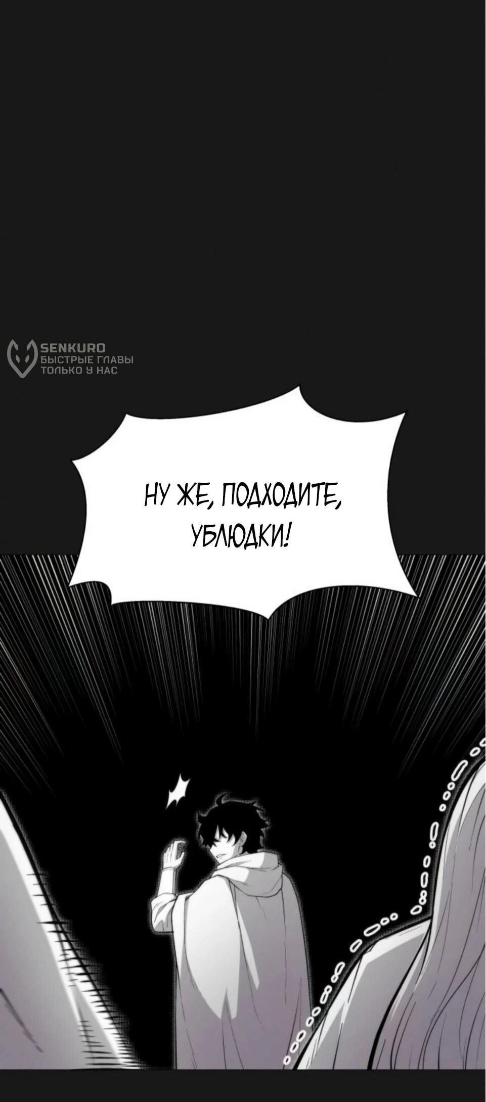 Манга Колорист - Глава 9 Страница 63