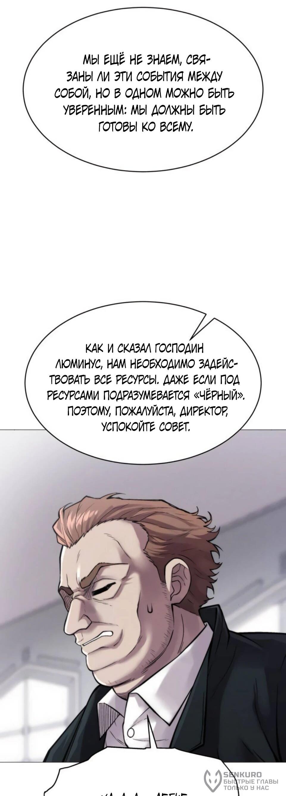 Манга Колорист - Глава 9 Страница 21