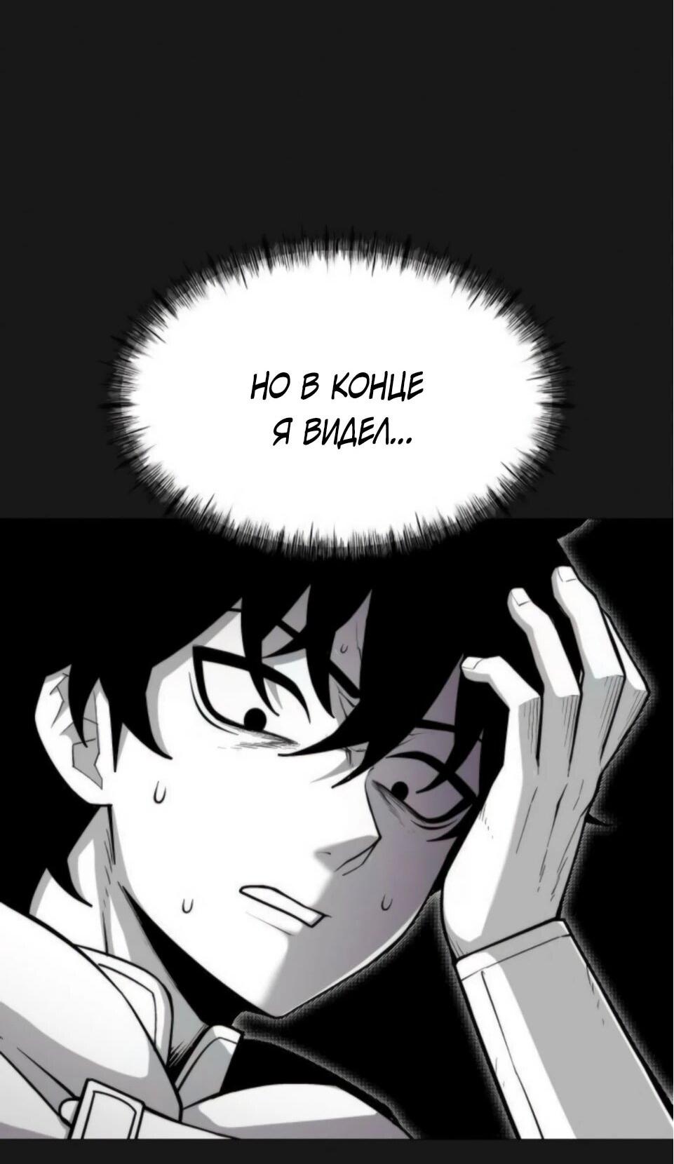 Манга Колорист - Глава 9 Страница 60