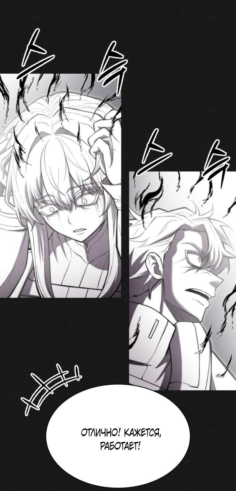 Манга Колорист - Глава 9 Страница 77