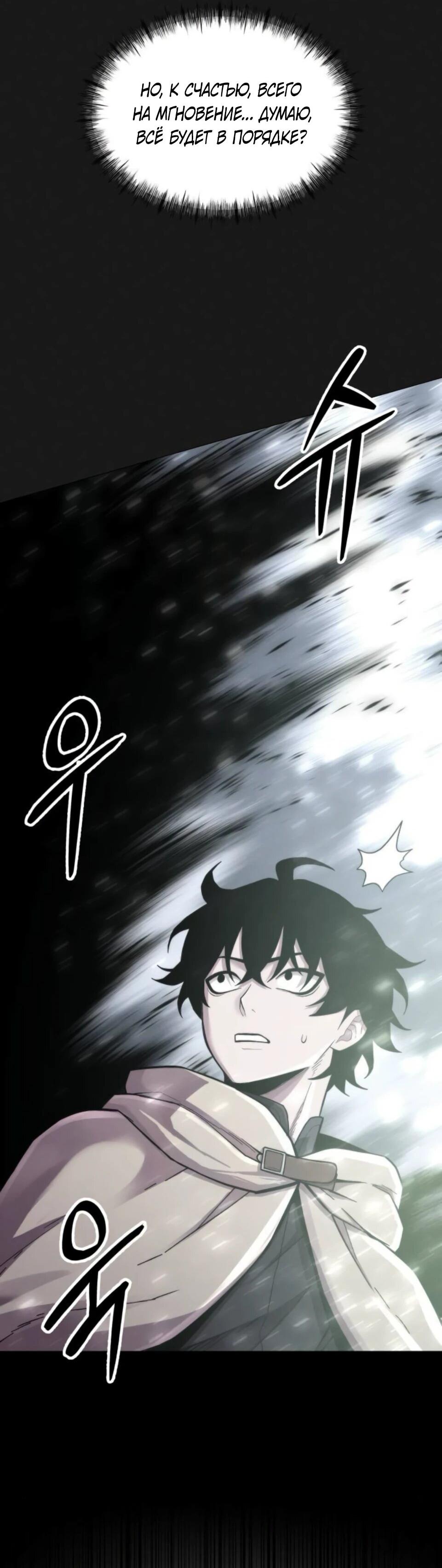 Манга Колорист - Глава 9 Страница 97