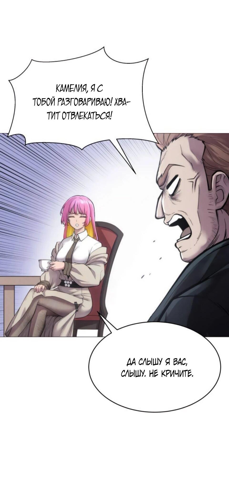 Манга Колорист - Глава 9 Страница 16