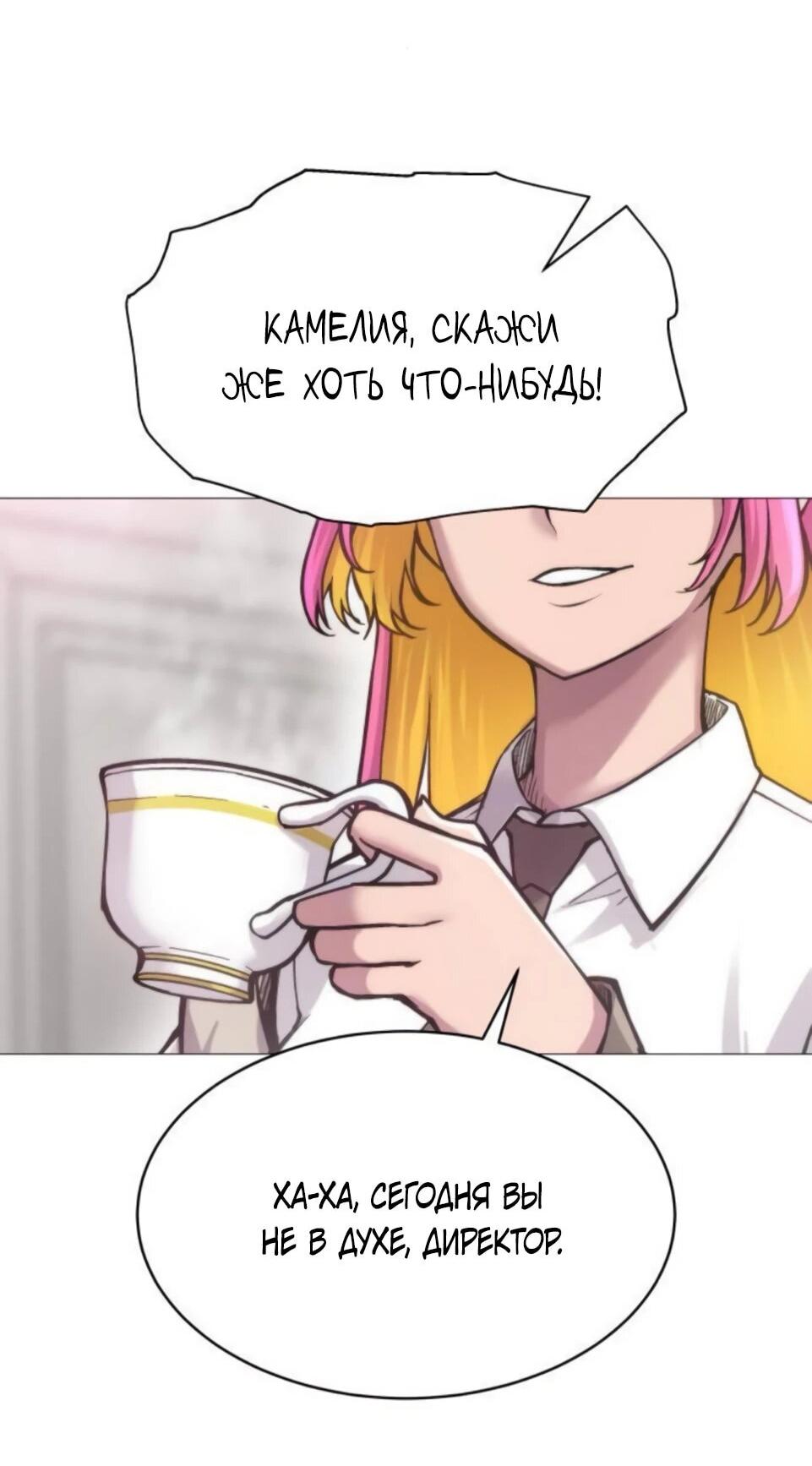 Манга Колорист - Глава 9 Страница 9