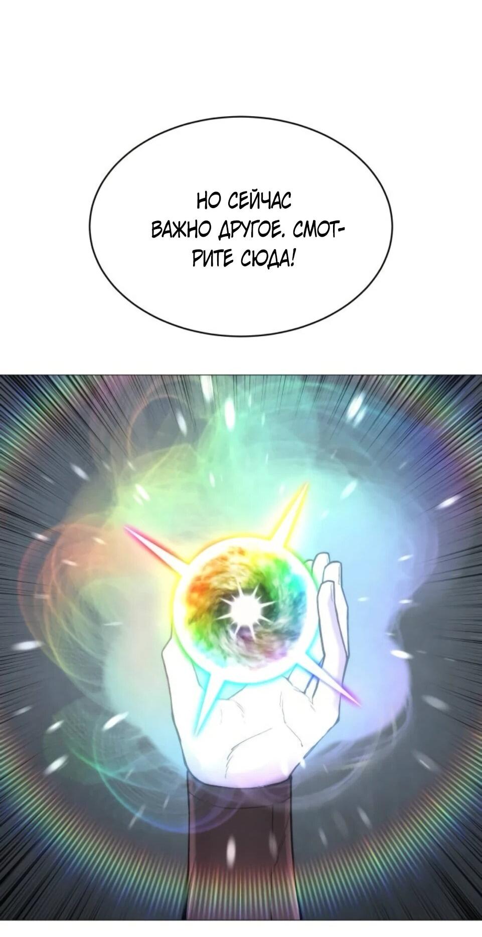 Манга Колорист - Глава 9 Страница 102