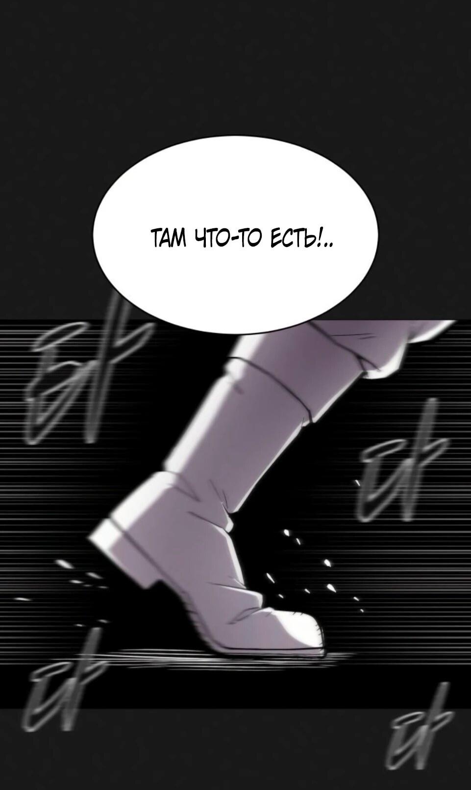 Манга Колорист - Глава 9 Страница 86