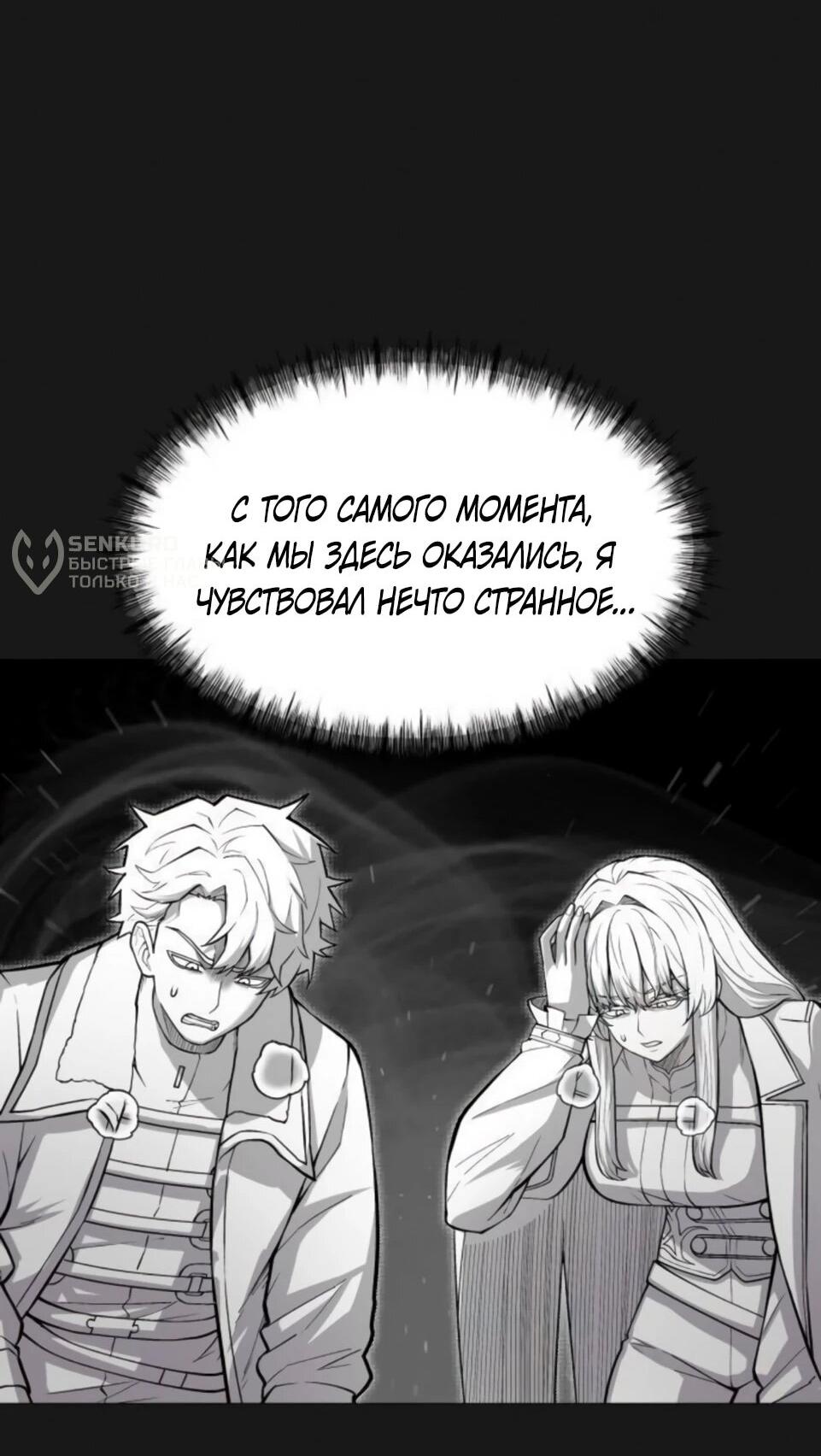 Манга Колорист - Глава 9 Страница 32