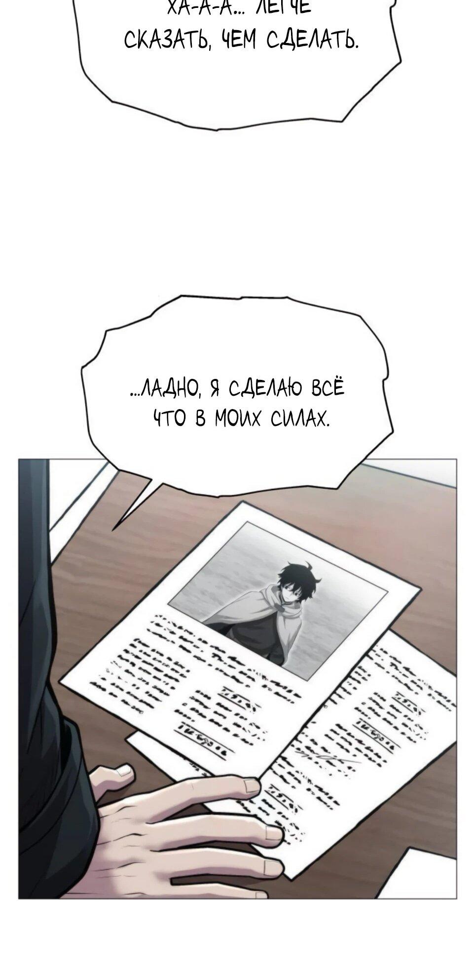 Манга Колорист - Глава 9 Страница 22