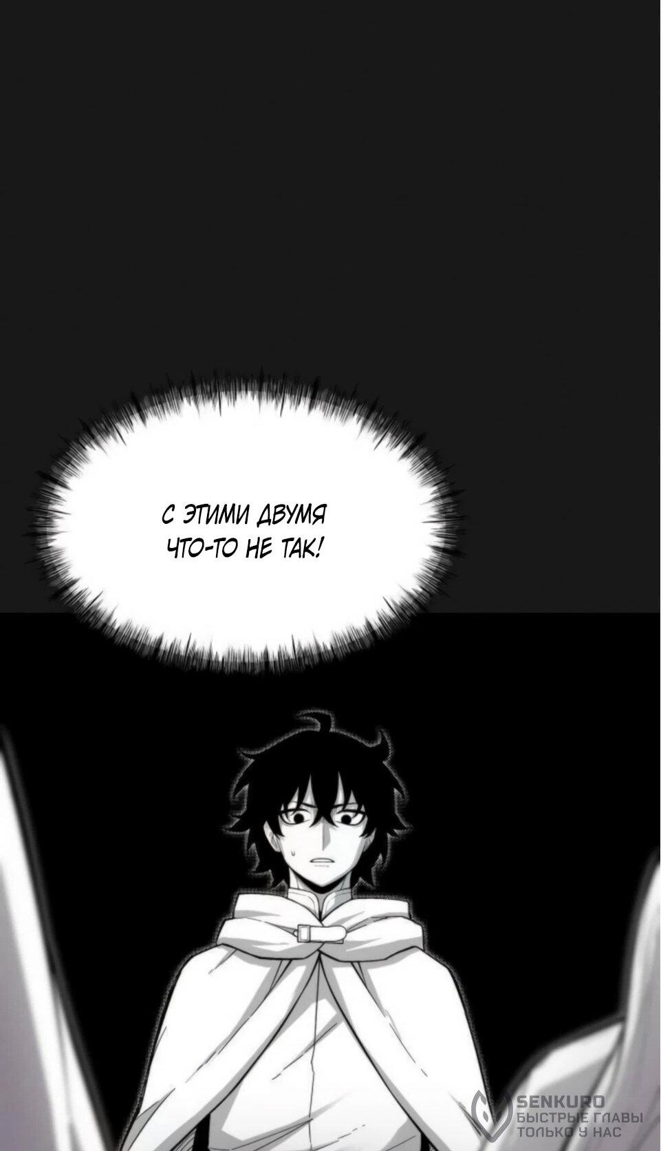 Манга Колорист - Глава 9 Страница 66