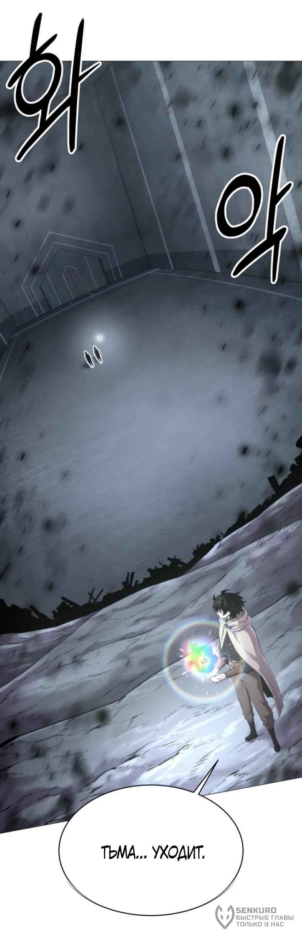 Манга Колорист - Глава 9 Страница 99