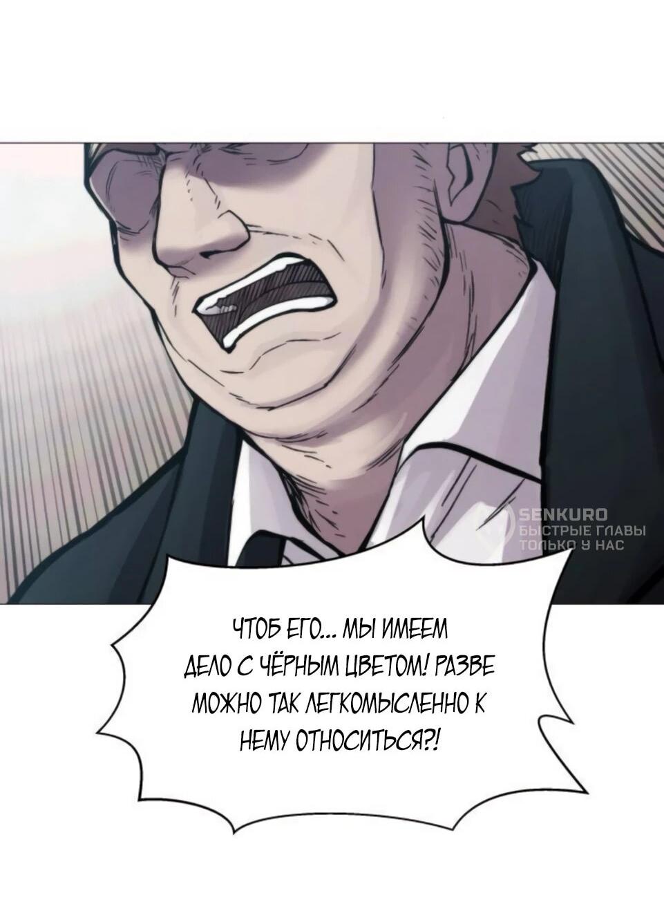 Манга Колорист - Глава 9 Страница 5