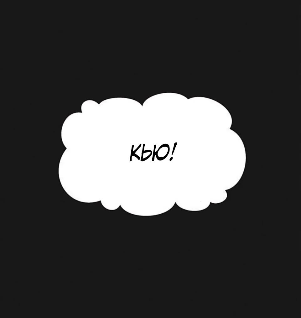 Манга Колорист - Глава 9 Страница 68