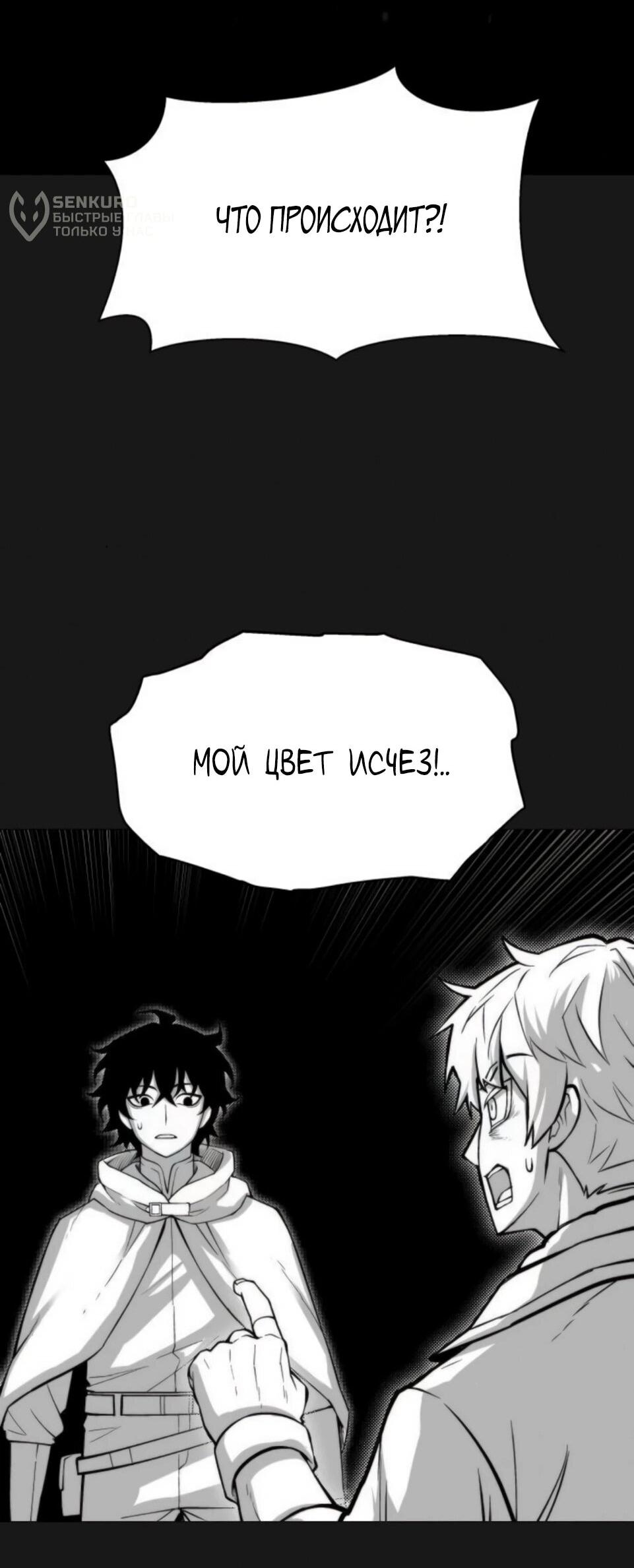 Манга Колорист - Глава 9 Страница 28