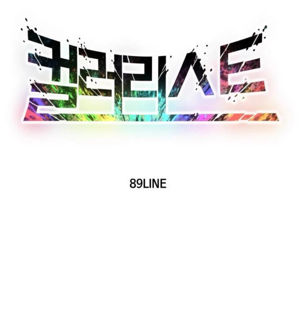 Манга Колорист - Глава 9 Страница 25