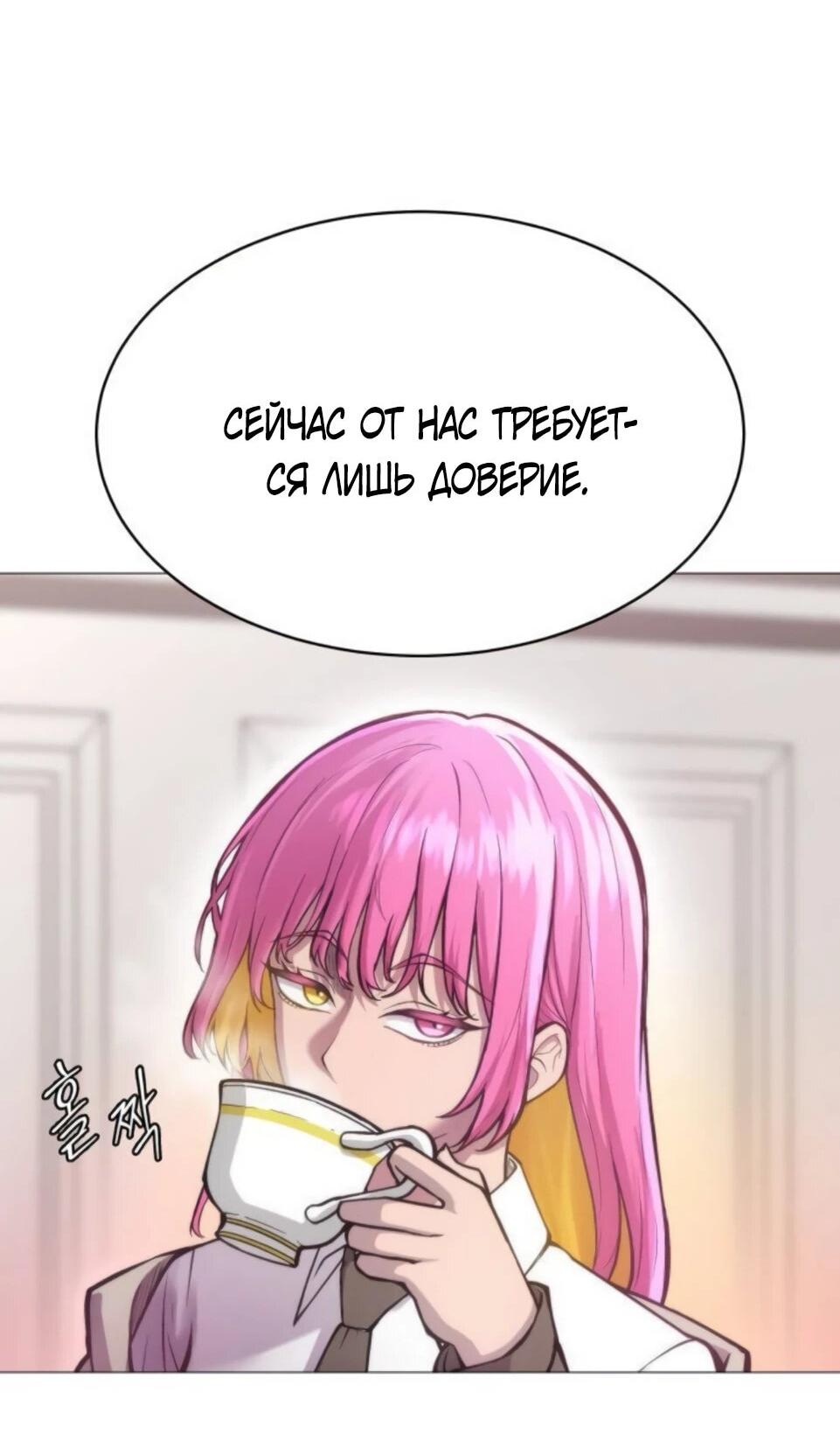 Манга Колорист - Глава 9 Страница 13