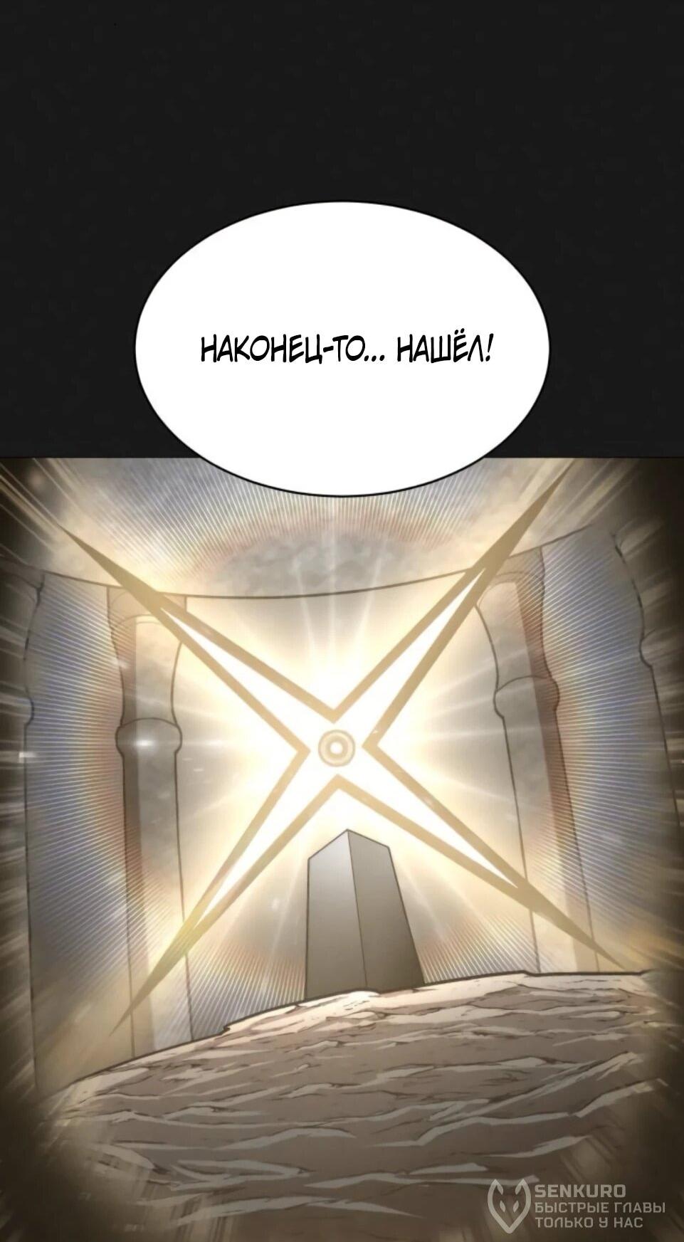 Манга Колорист - Глава 9 Страница 88