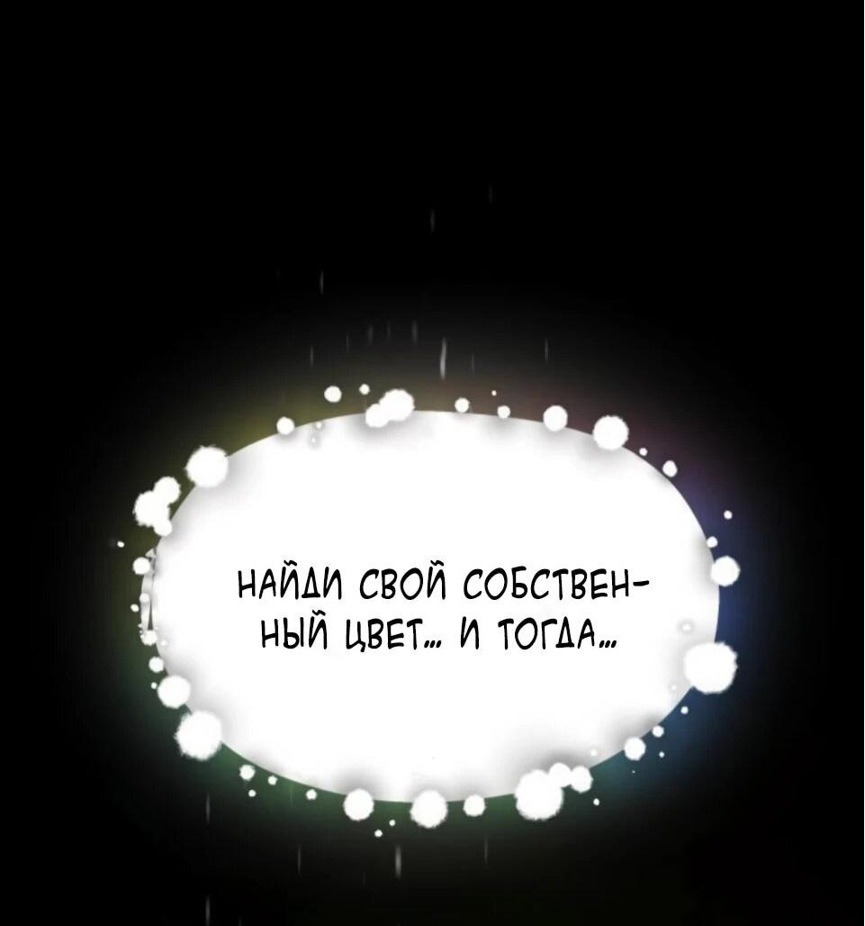 Манга Колорист - Глава 9 Страница 57