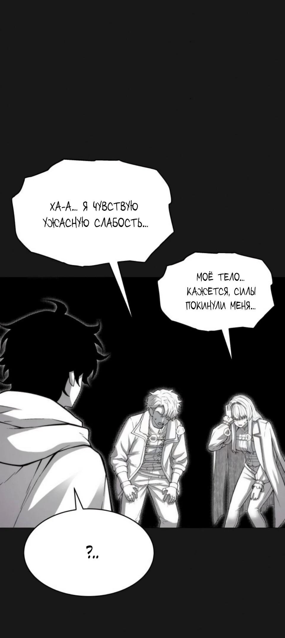 Манга Колорист - Глава 9 Страница 30