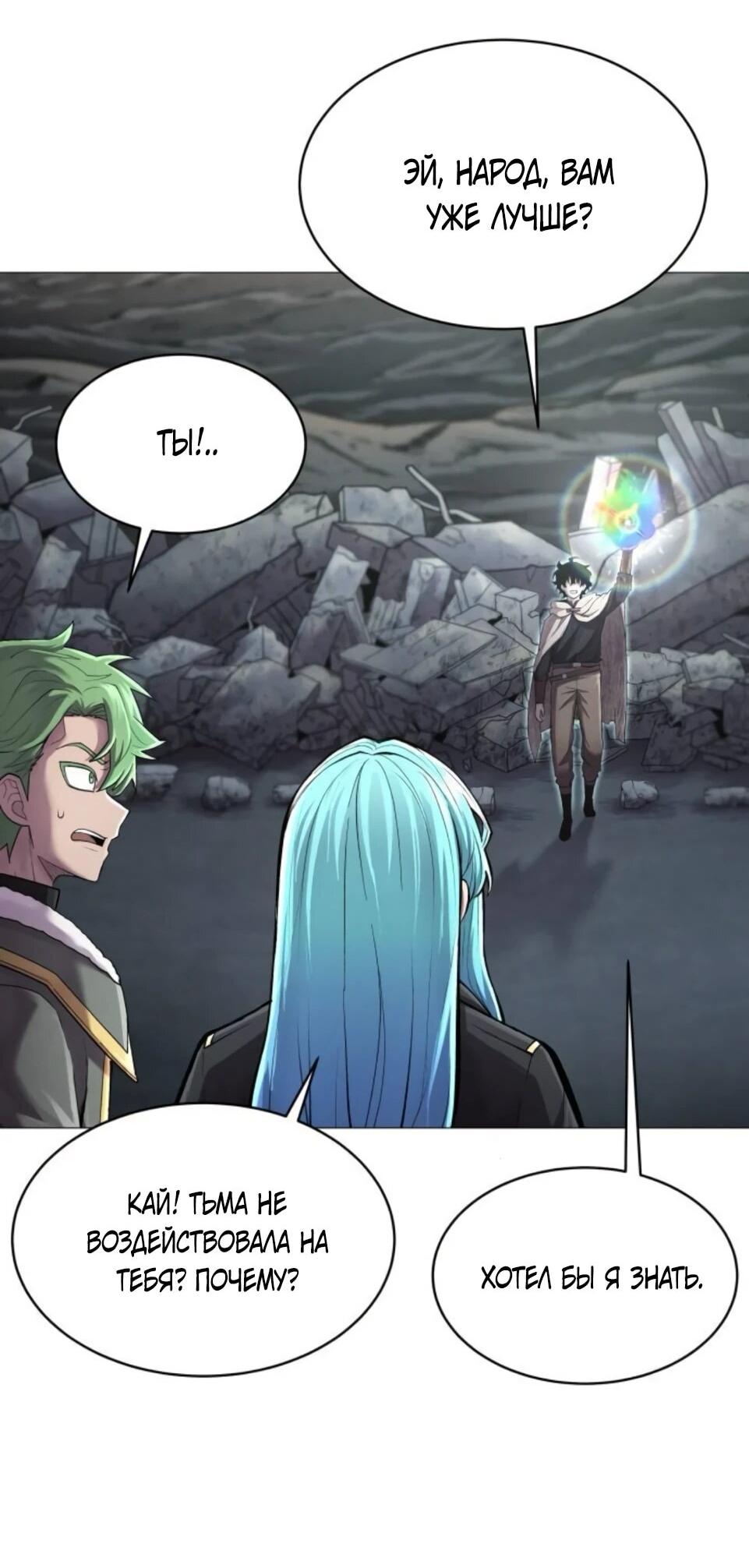 Манга Колорист - Глава 9 Страница 101