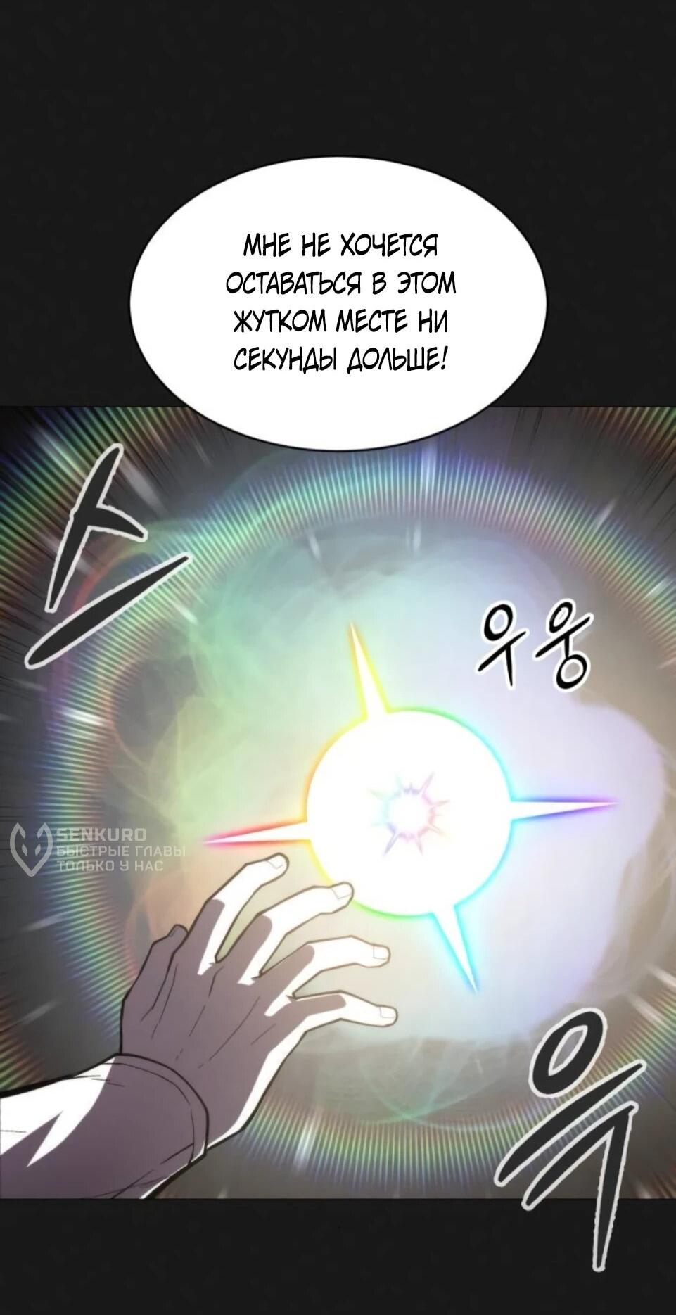 Манга Колорист - Глава 9 Страница 92