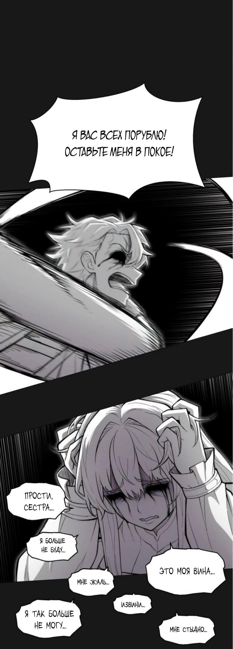 Манга Колорист - Глава 9 Страница 65