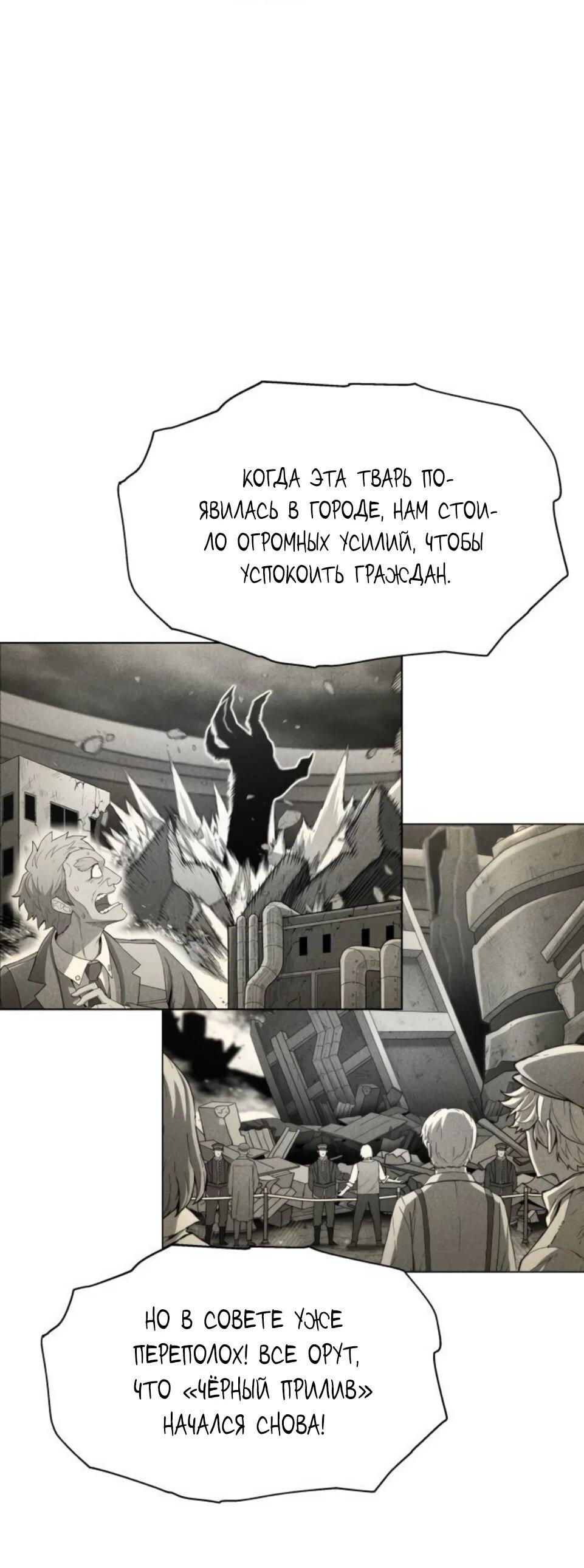 Манга Колорист - Глава 9 Страница 7