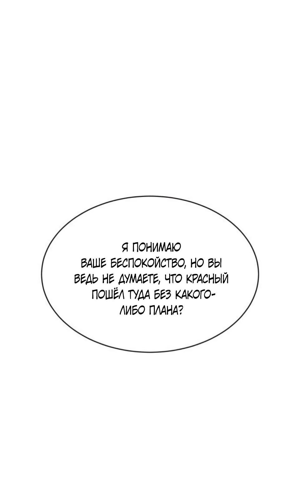 Манга Колорист - Глава 9 Страница 11