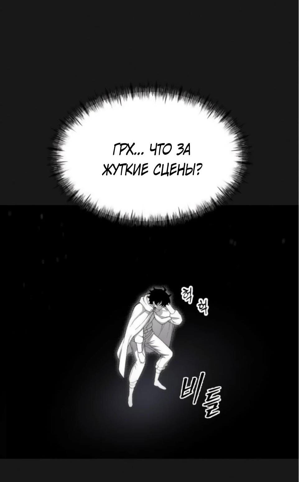 Манга Колорист - Глава 9 Страница 59