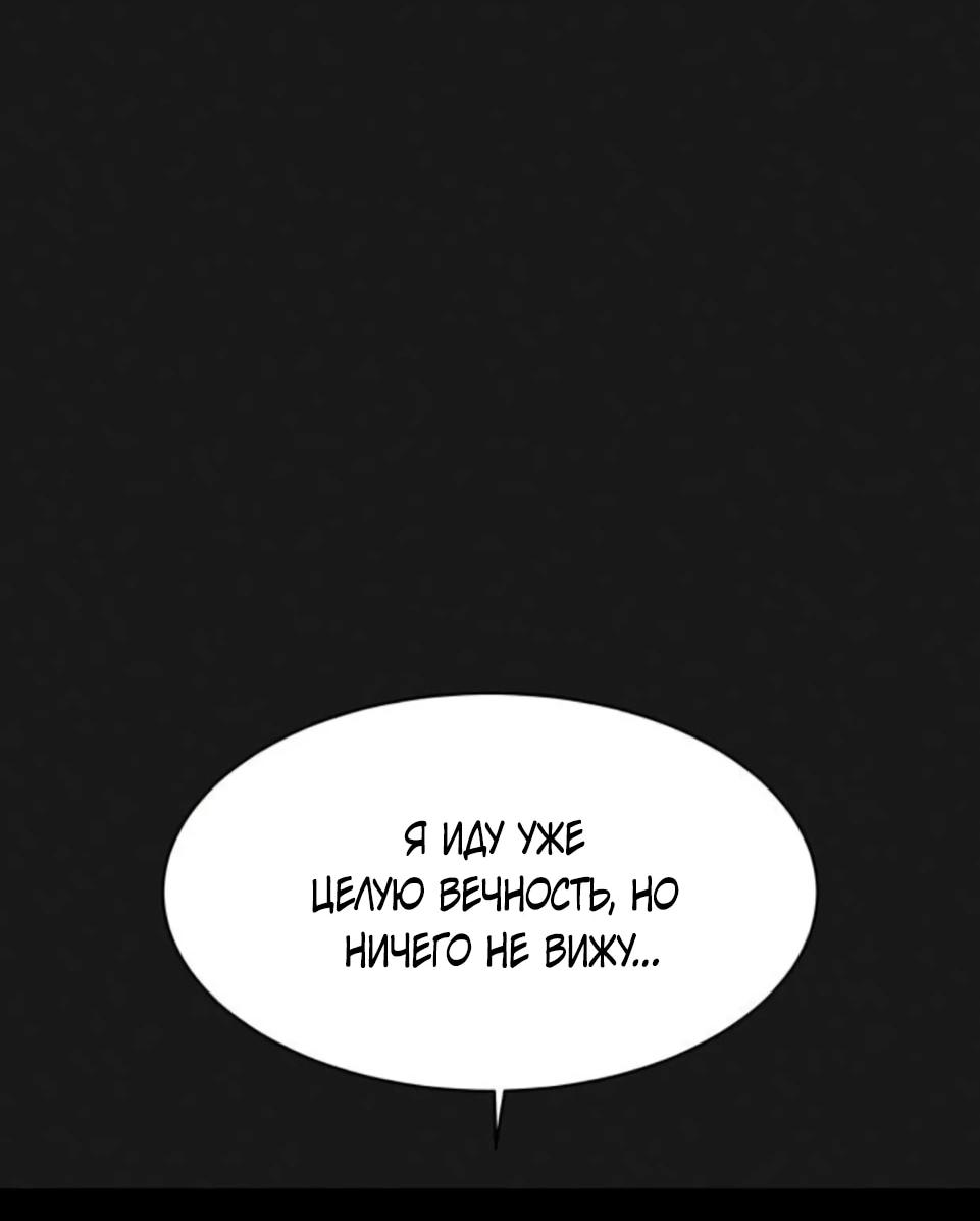 Манга Колорист - Глава 9 Страница 81