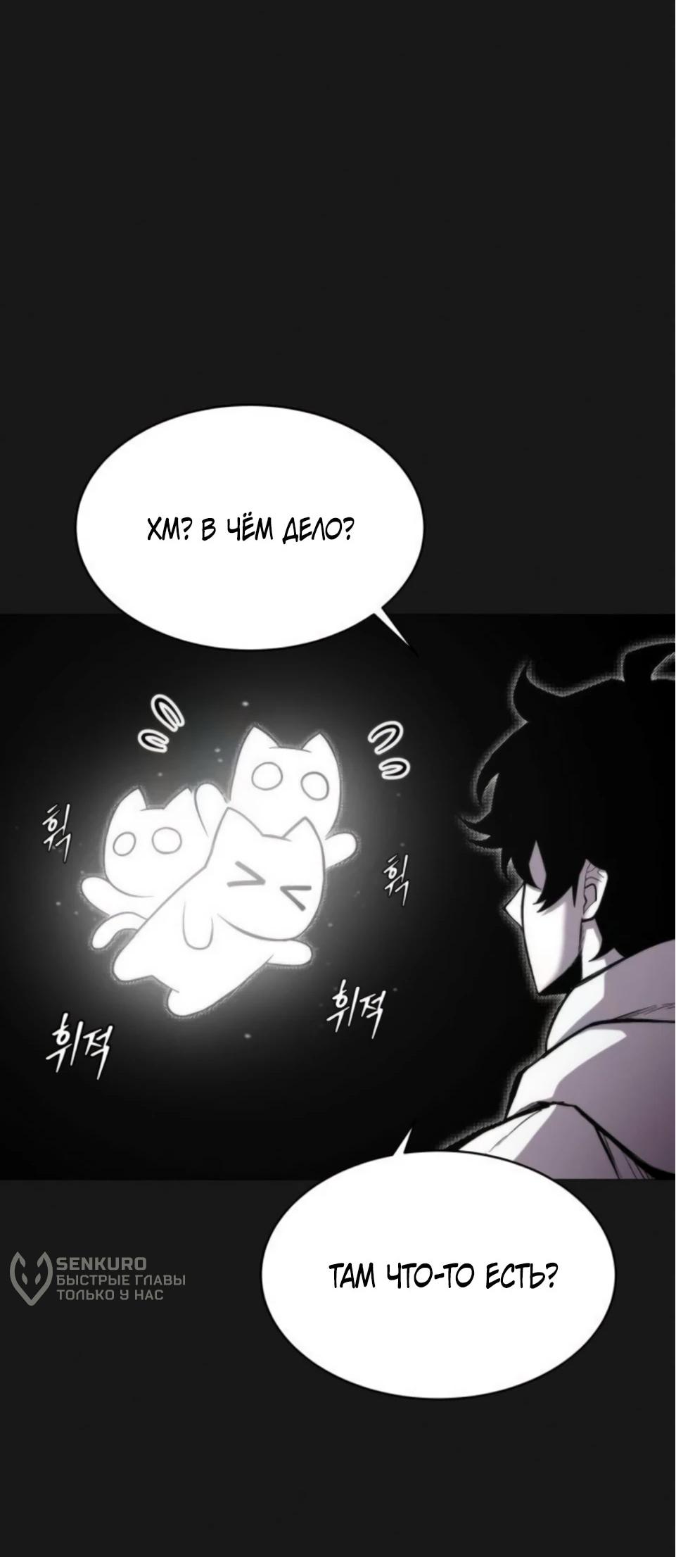 Манга Колорист - Глава 9 Страница 71