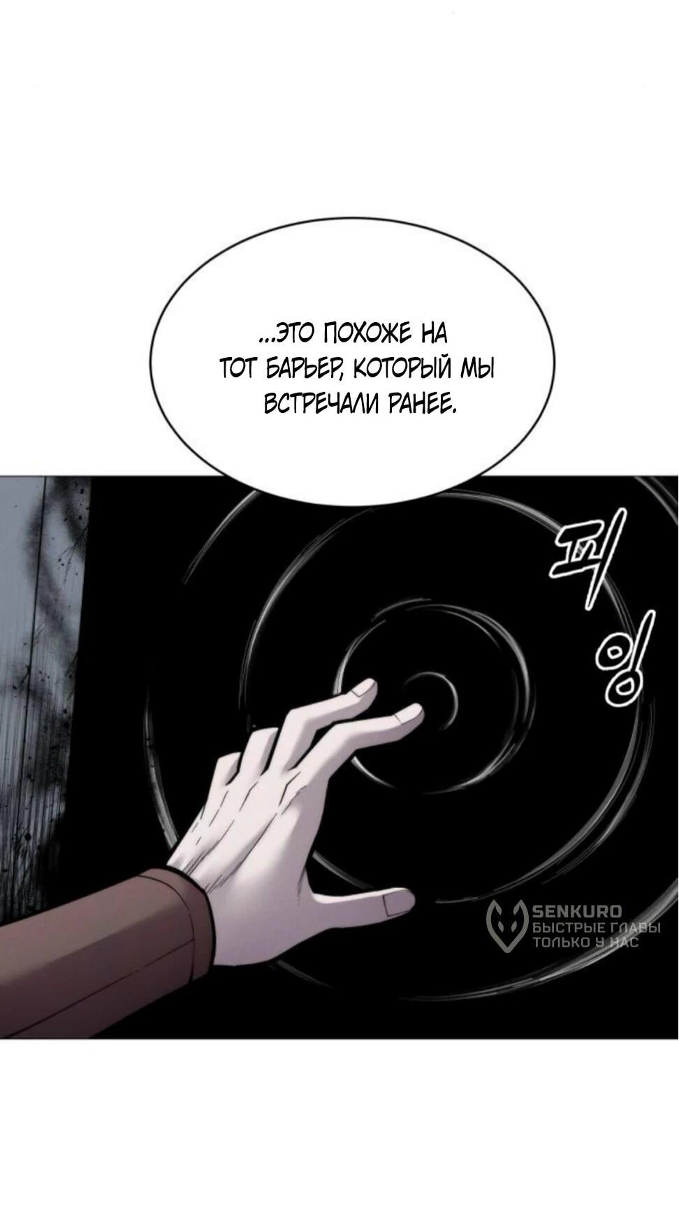 Манга Колорист - Глава 8 Страница 104