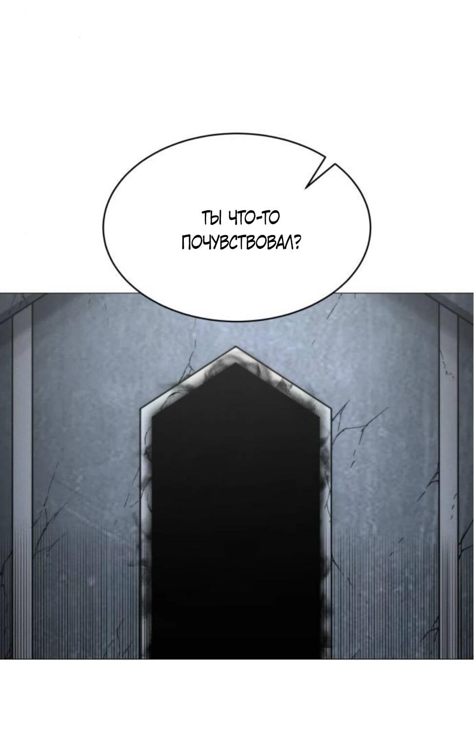 Манга Колорист - Глава 8 Страница 102