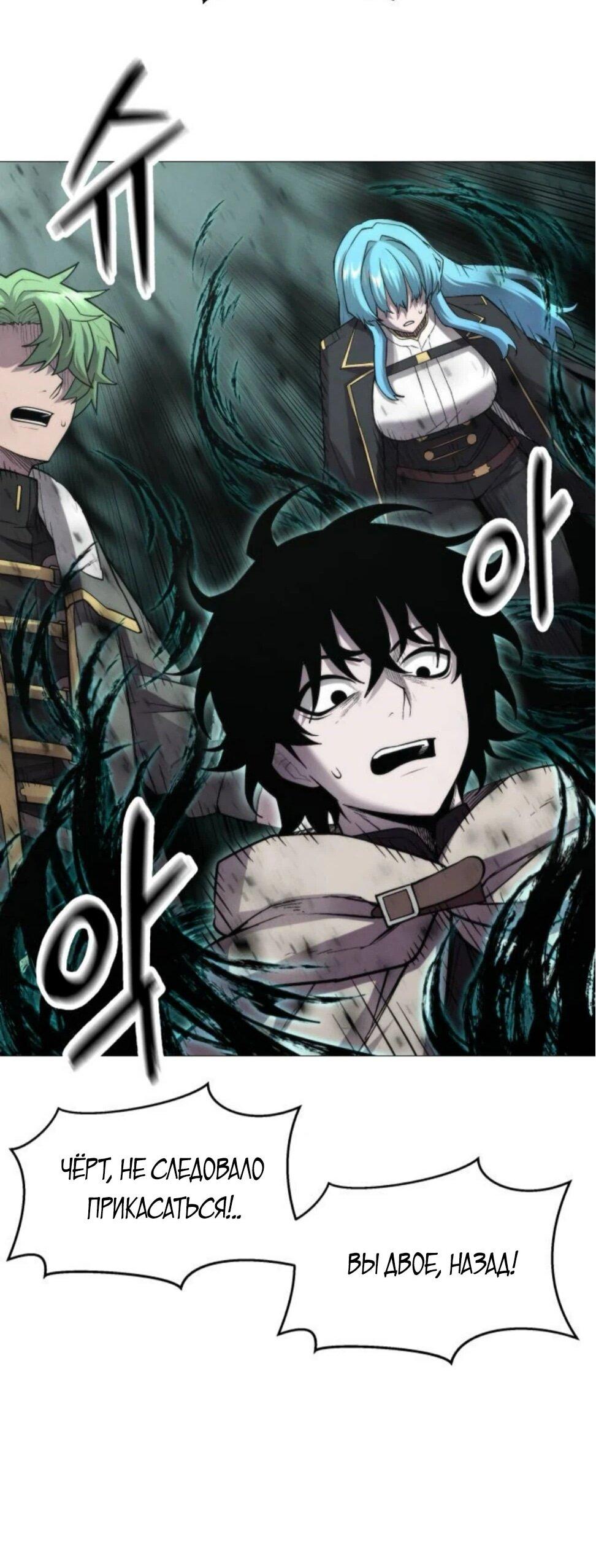 Манга Колорист - Глава 8 Страница 106