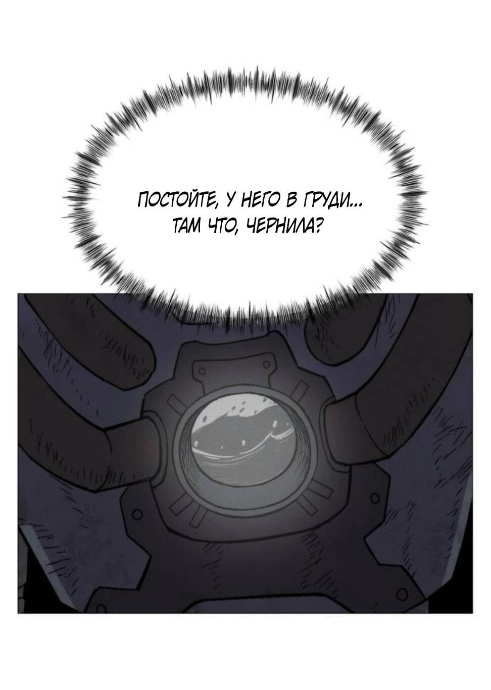 Манга Колорист - Глава 8 Страница 75