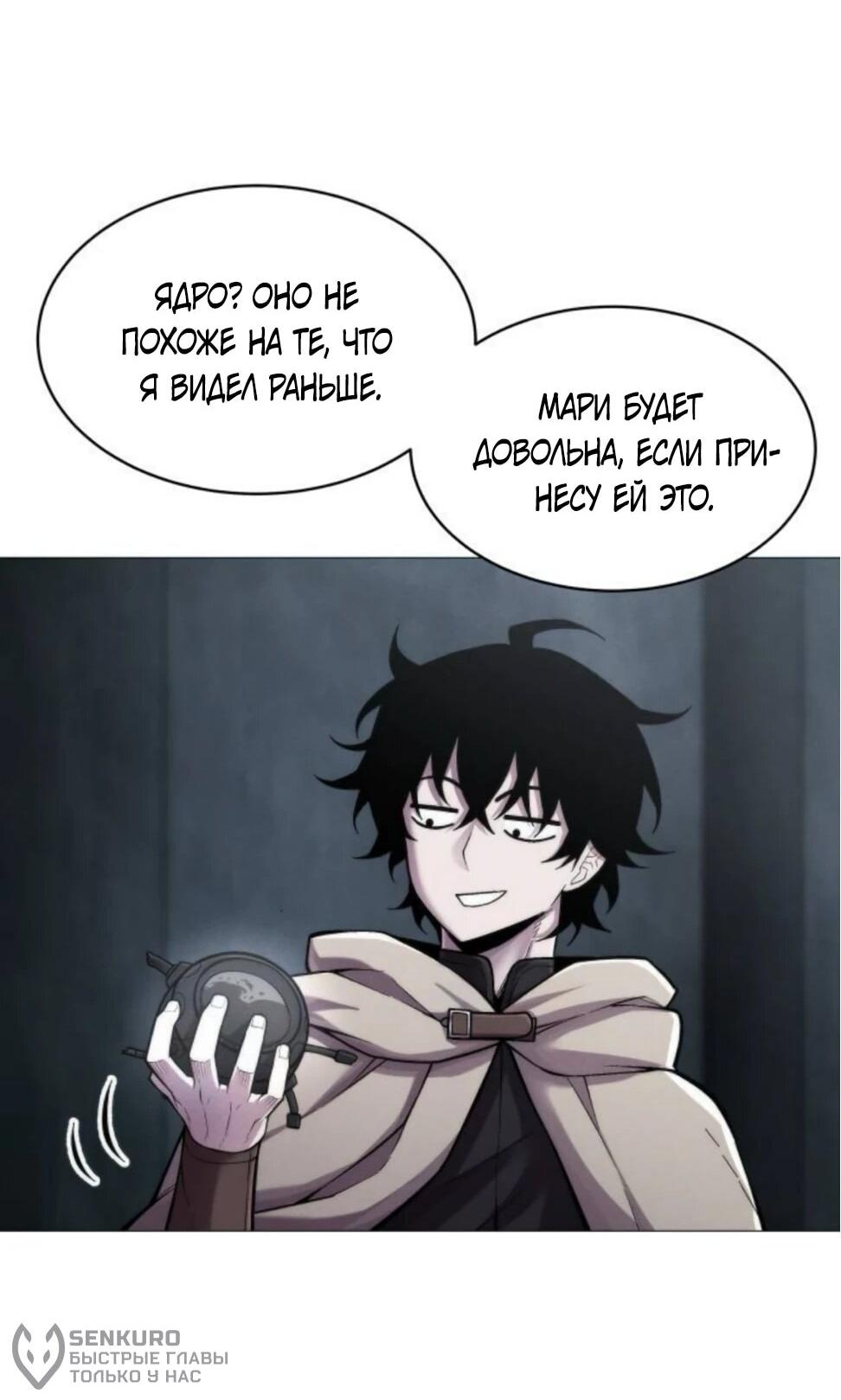 Манга Колорист - Глава 8 Страница 94