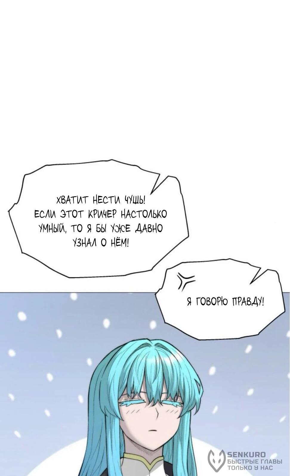 Манга Колорист - Глава 8 Страница 24