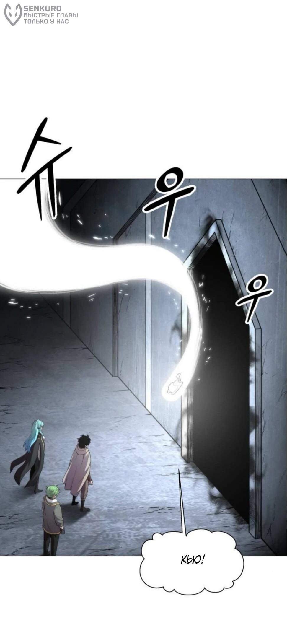 Манга Колорист - Глава 8 Страница 100