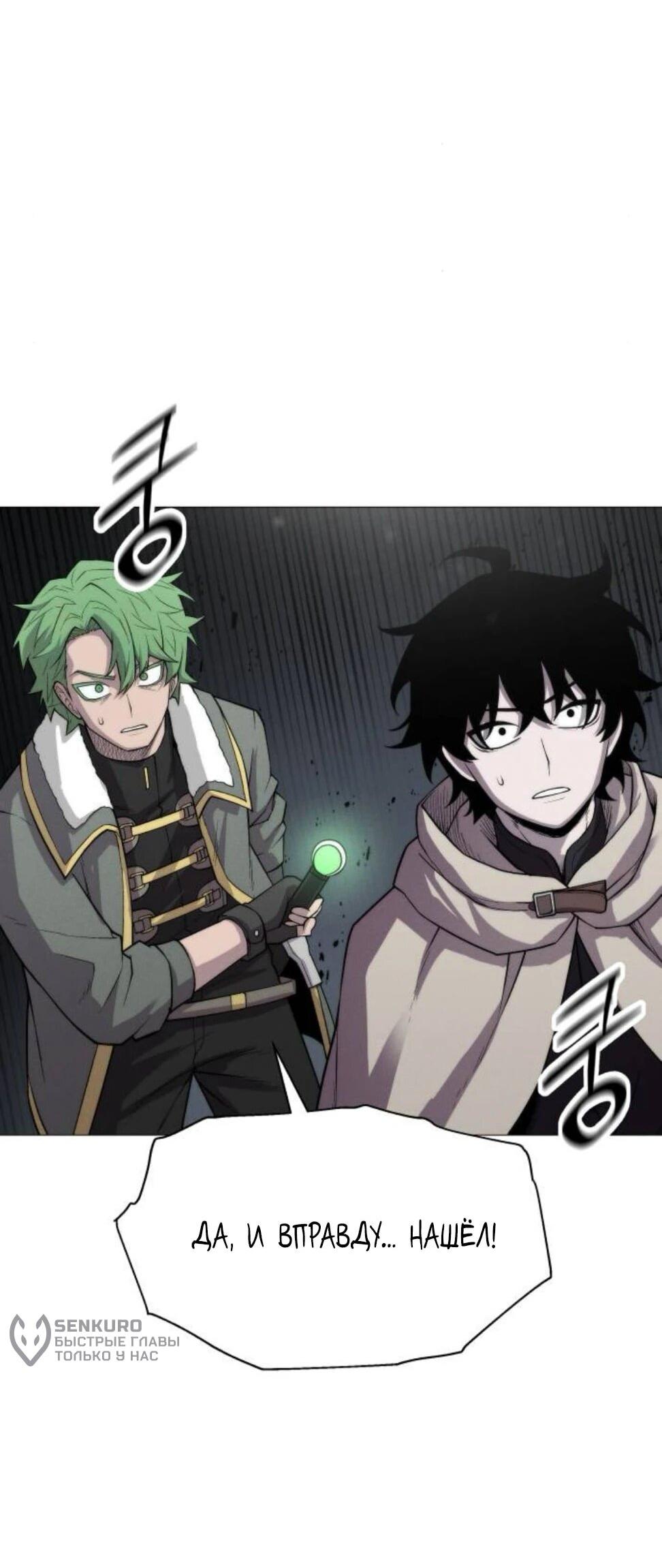 Манга Колорист - Глава 8 Страница 53