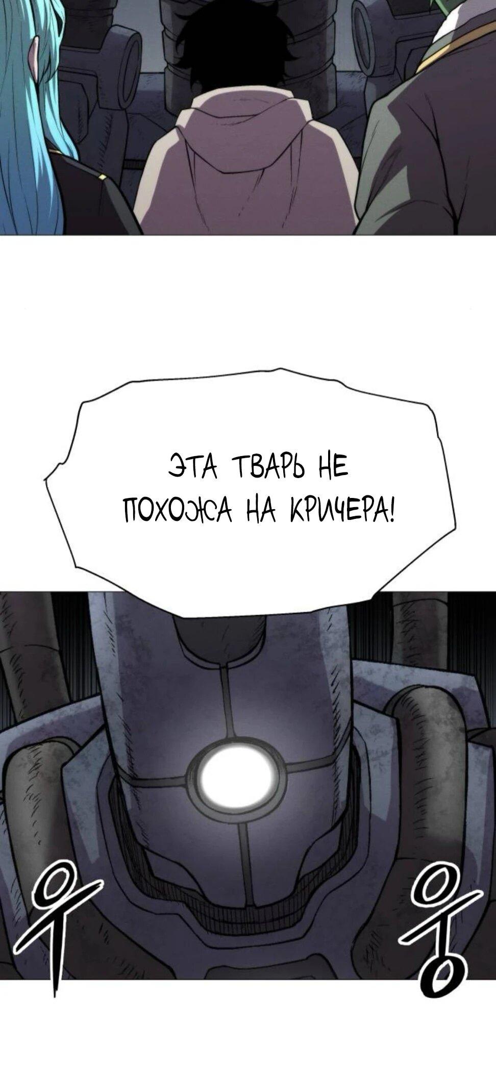 Манга Колорист - Глава 8 Страница 55