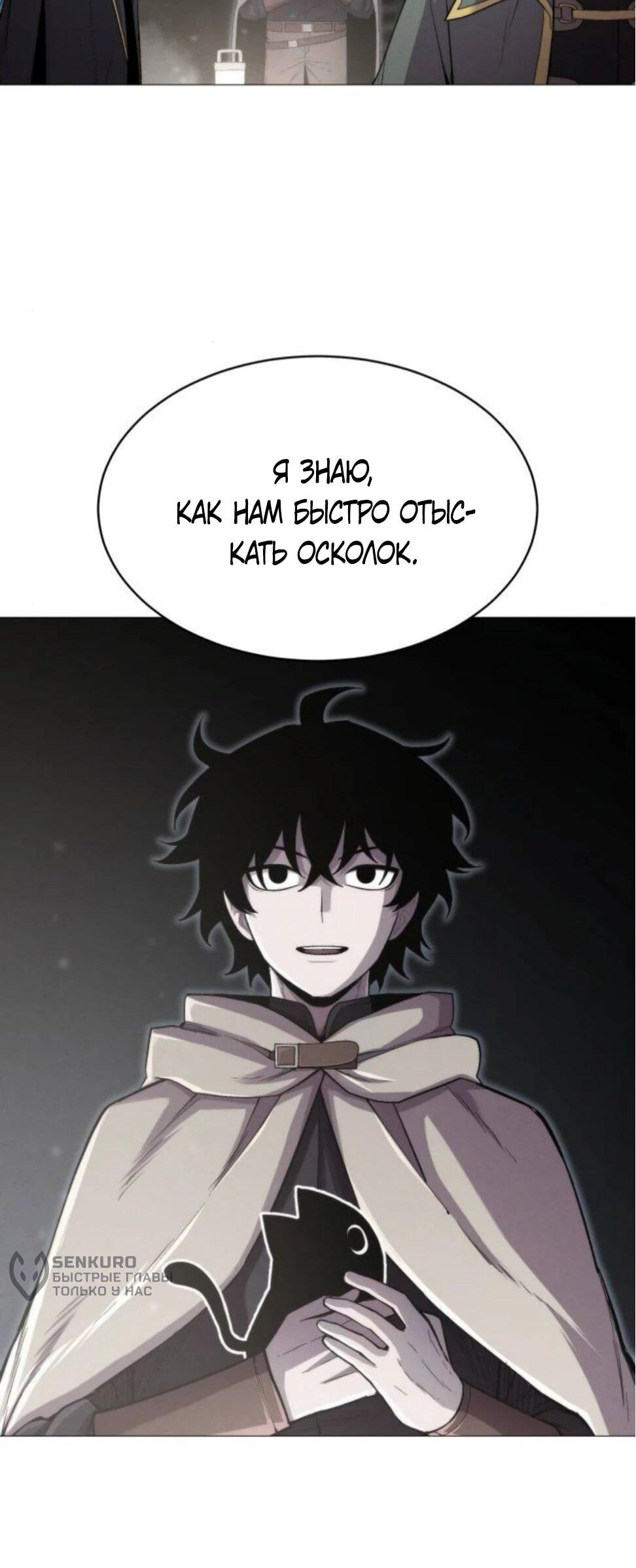 Манга Колорист - Глава 8 Страница 19