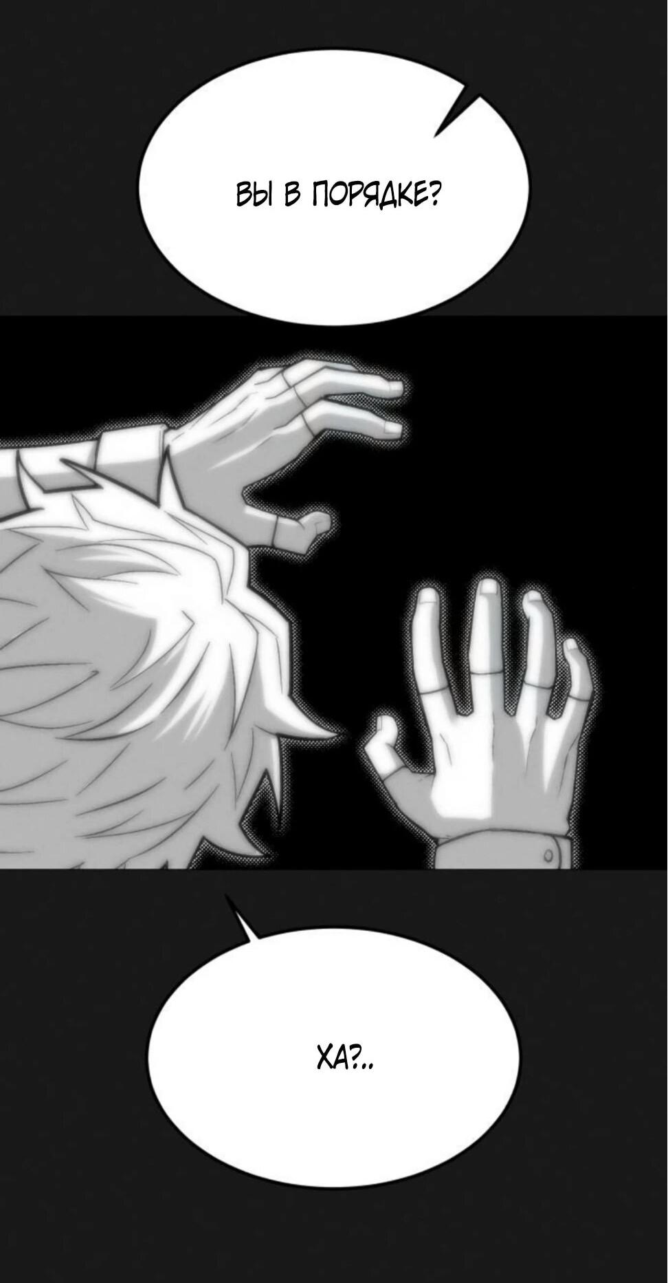 Манга Колорист - Глава 8 Страница 112