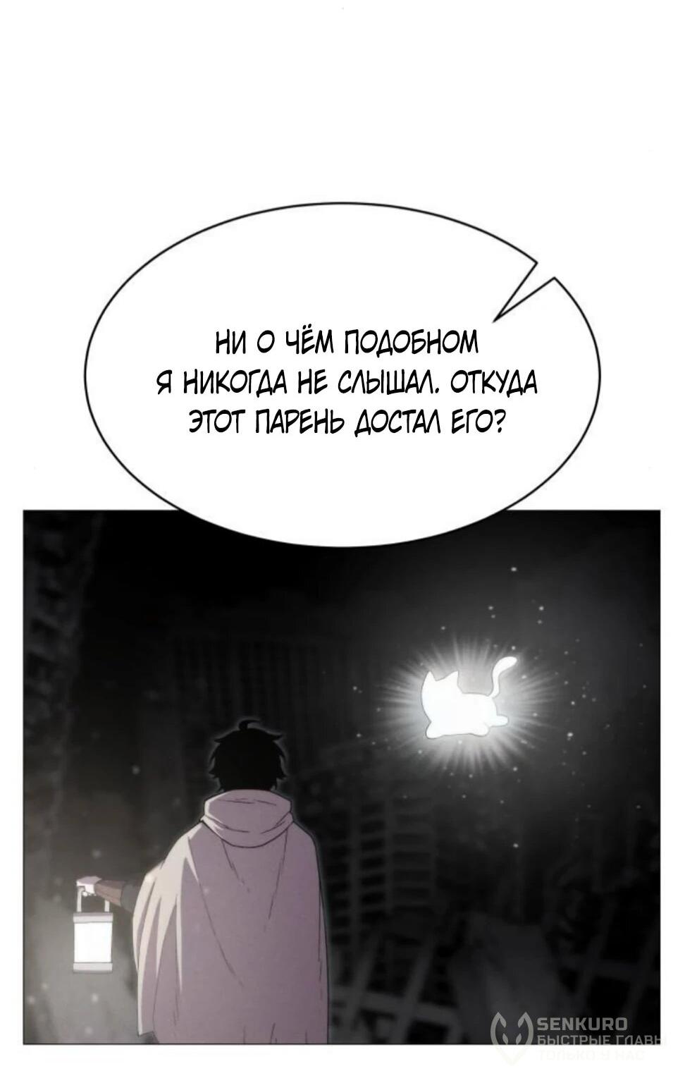 Манга Колорист - Глава 8 Страница 34