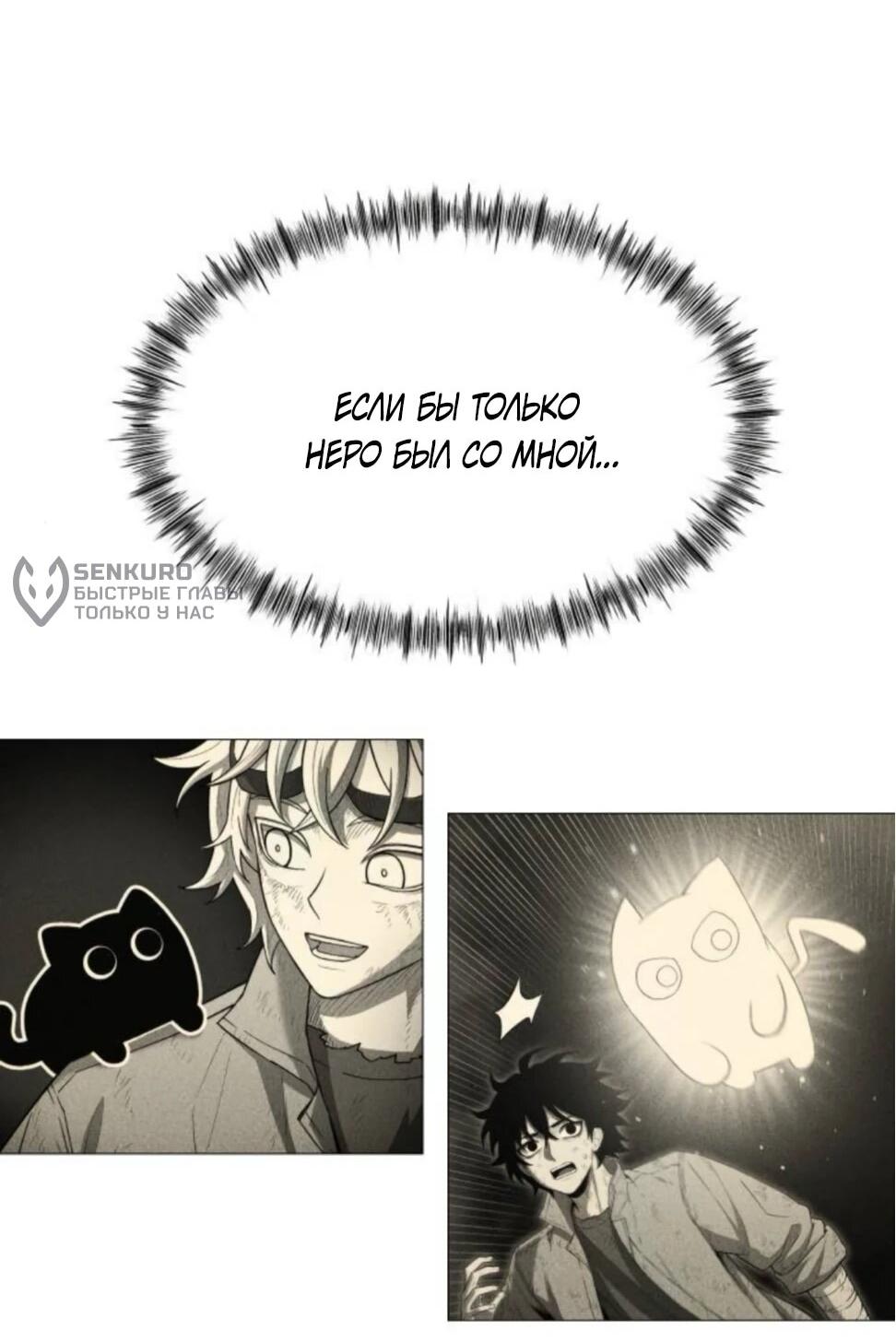 Манга Колорист - Глава 8 Страница 11