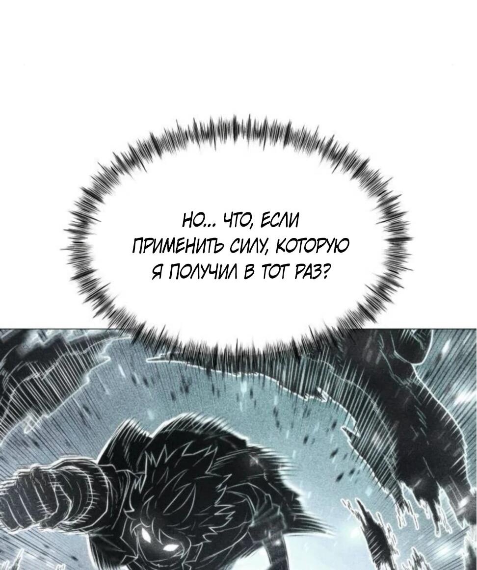 Манга Колорист - Глава 8 Страница 81