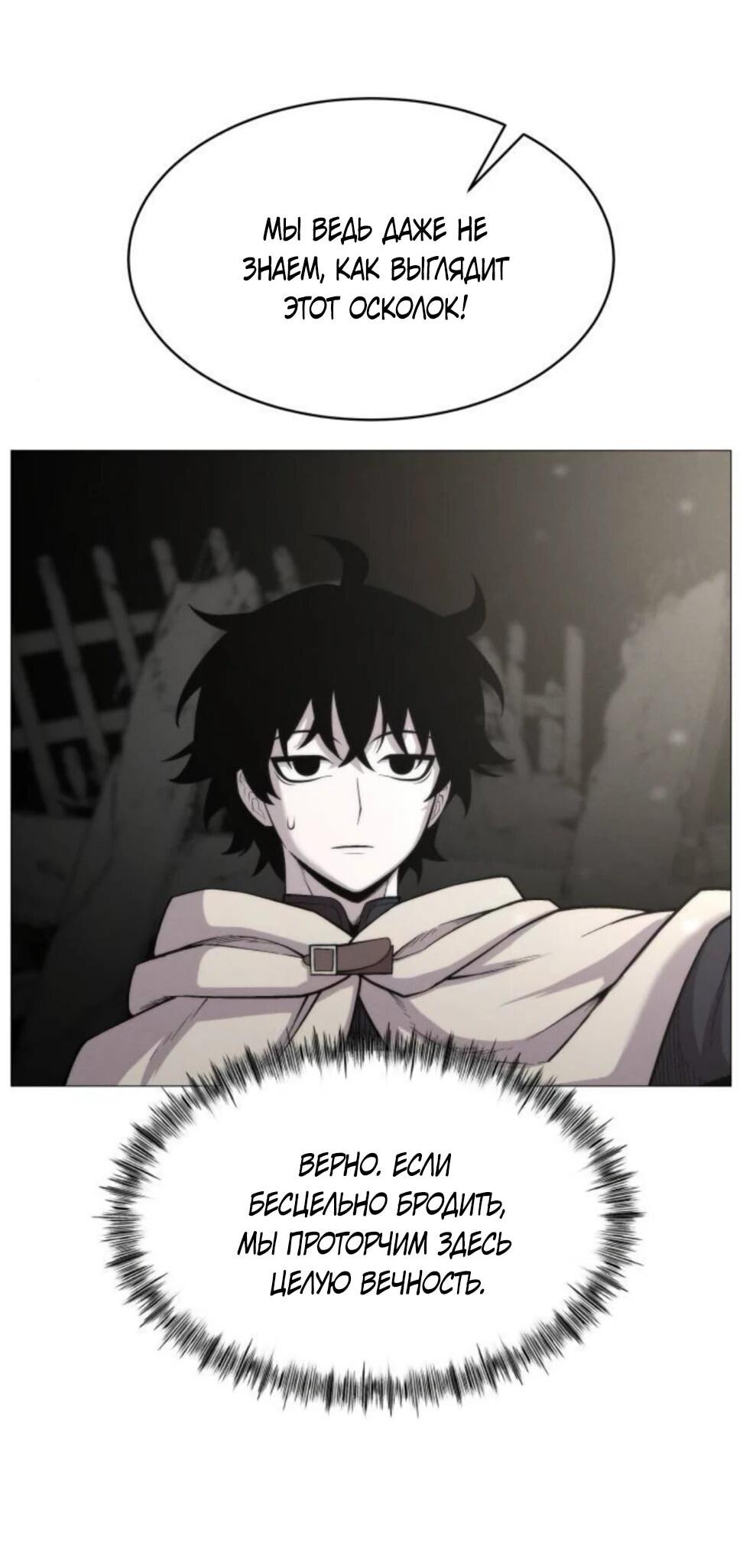 Манга Колорист - Глава 8 Страница 10