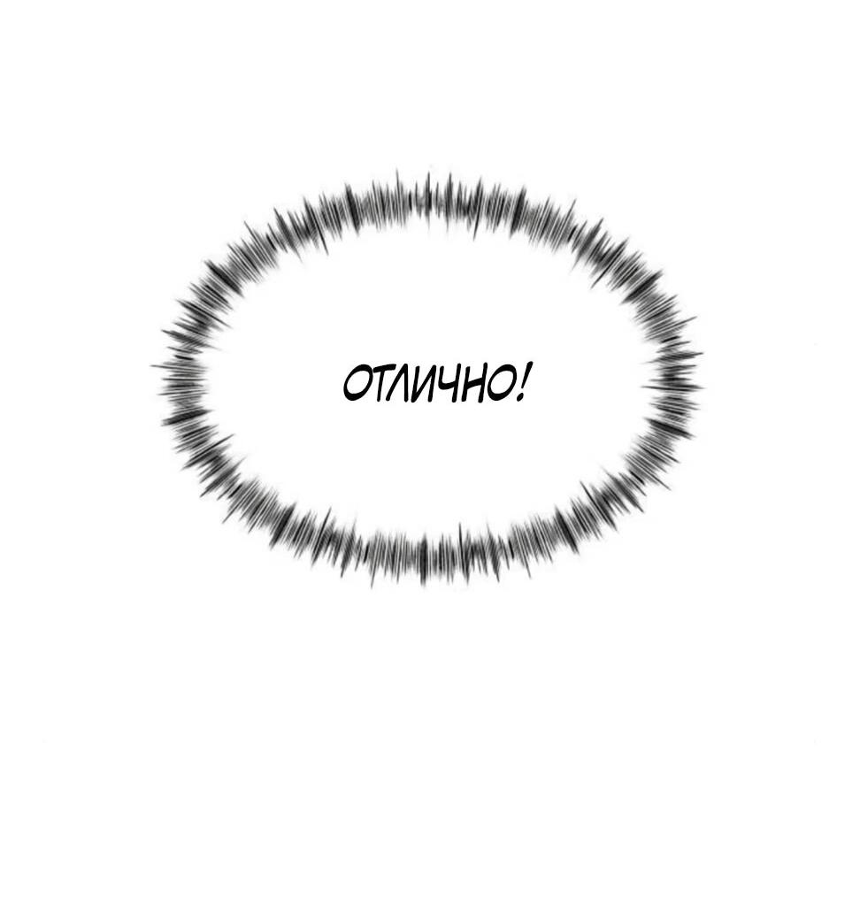 Манга Колорист - Глава 8 Страница 83