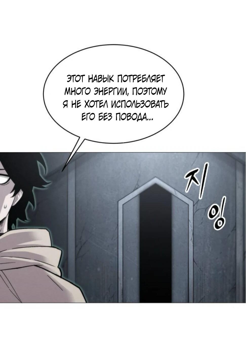 Манга Колорист - Глава 8 Страница 97