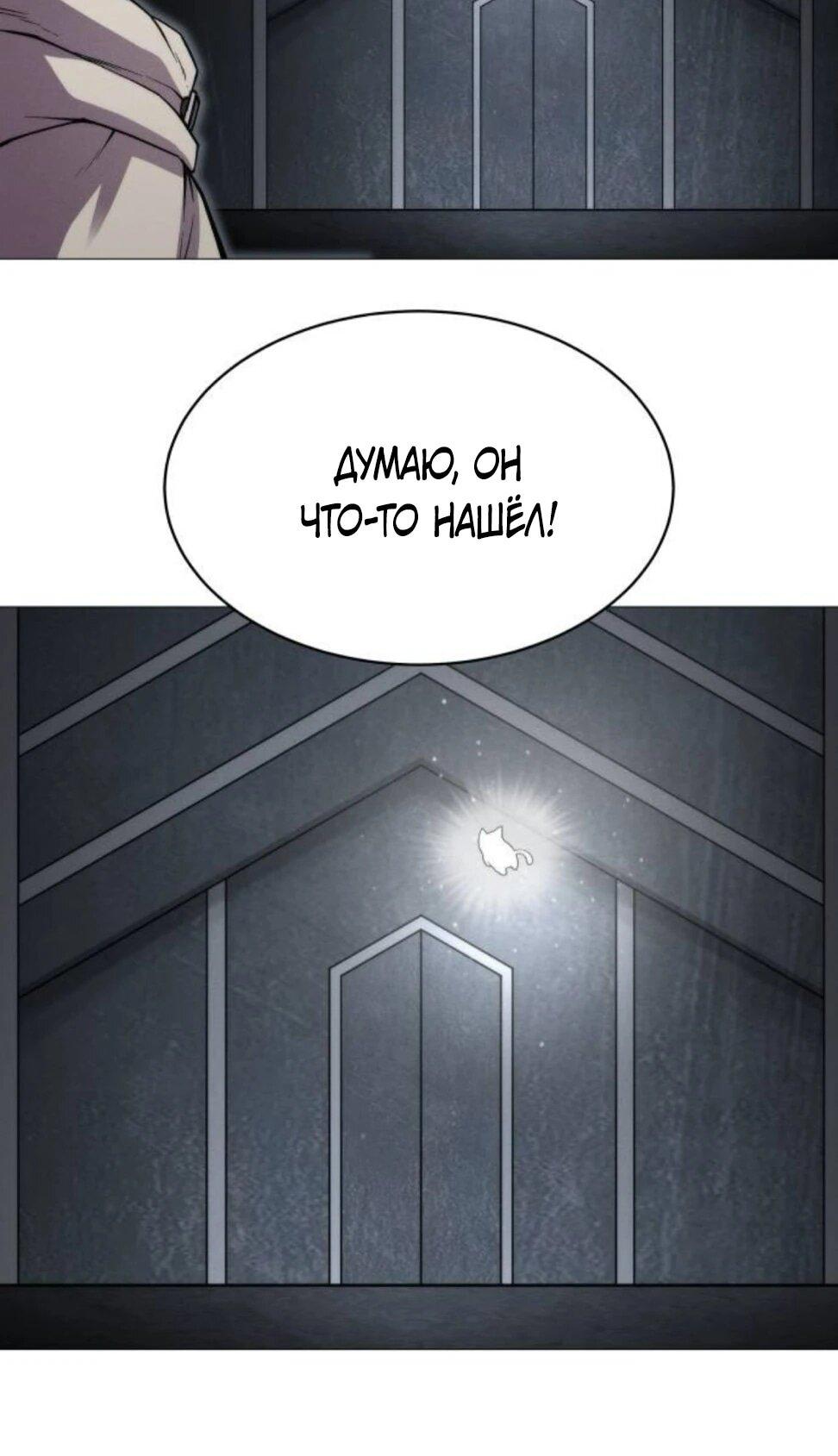 Манга Колорист - Глава 8 Страница 49