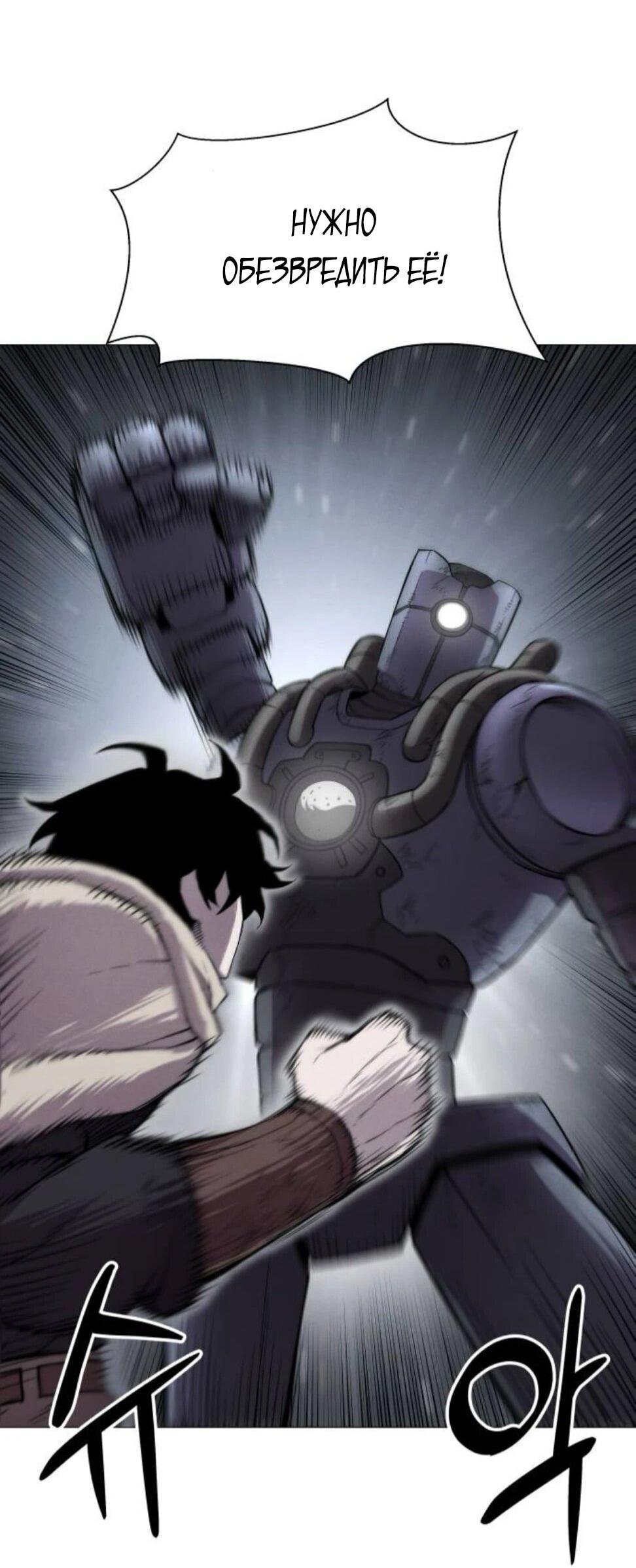 Манга Колорист - Глава 8 Страница 68